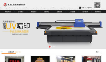 咸陽(yáng)金龍廣告裝飾有限公司
