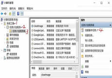 windows計(jì)劃任務(wù)執(zhí)行Bat文件