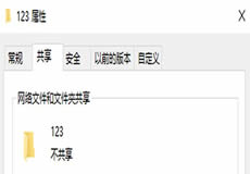 windows文件夾選項中沒有共享選項